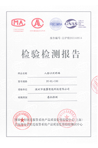 人脸识别终端