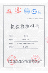 速通闸