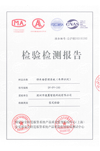 停车场管理系统车牌识别