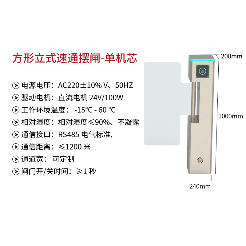 方形立式速通摆闸