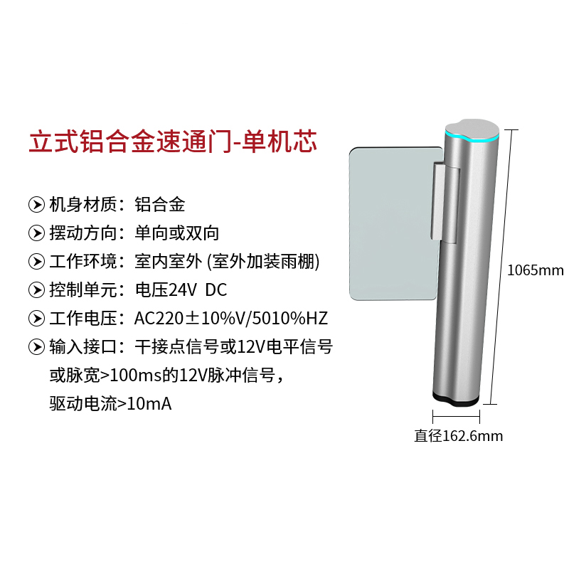 立式铝合金速通门